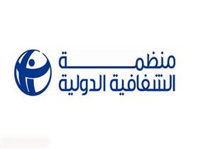 الشفافية الدولية: مصر في المركز 88 من بين 168 دولة.. والدنمارك الأول