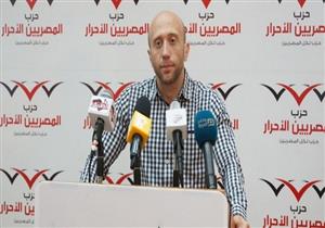 شهاب وجيه: "المصريين الأحرار" سيتبنى حوارًا لتعديل قانون التظاهر