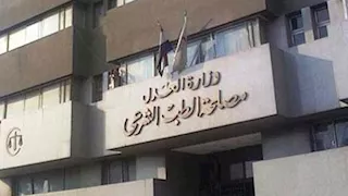 مسابقة لشغل 17 وظيفة بمصلحة الطب الشرعي