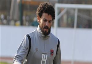 مران الأهلي- مشاركة غالي وحمدي وغياب عبد الظاهر للإصابة 