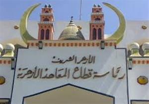 ننشر مواعيد الاختبارات الشفوية للقبول بمعاهد القراءات