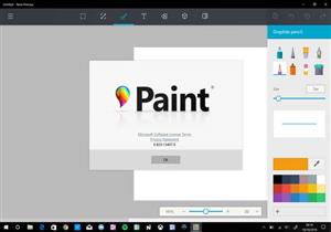 نظرة حول تطبيق برنامج "الرسّام" الجديد