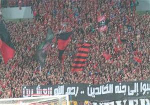 منع الصحفيين من تغطية محاكمة  أعضاء "أولتراس أهلاوي"