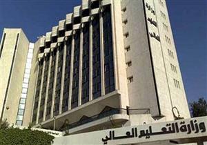 التعليم العالي تطلب موظفين للعمل في أربع دول أجنبية (تعرّف على الشروط)