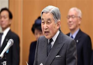 اليابان تعقد أول اجتماع بشأن احتمالية تنازل الإمبراطور عن العرش