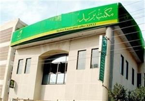 فصل موظف بريد لسرقته خاتم الهيئة واستخدامه في التزوير بالشرقية