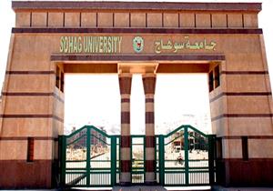 تثبيت 462 من العاملين المؤقتين بجامعة سوهاج