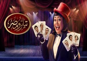 بيومي فؤاد شيطان يخطط لإغواء البشر بمساعدة هالة فاخر في "ديابلو"