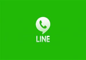 تطبيق "لاين" للمحادثة الفورية يضيف خاصية إخفاء الرسائل