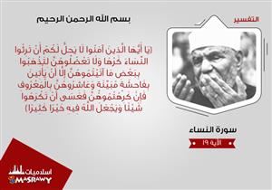 خواطر الشيخ الشعراوي حول حقوق المرأة فى الإسلام