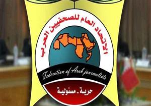 اتحاد الصحفيين العرب: نتابع بقلق شديد تسريح صحفيين لبنانيين من المؤسسات الإعلامية