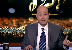 عمرو أديب: عرض أسماء الوزراء الجدد على 4 جهات رقابية