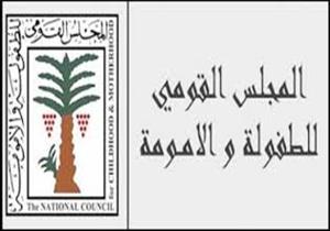 "قومي الطفولة": النائب العام تدخل لإنقاذ رضيع تركته أسرته ببنها