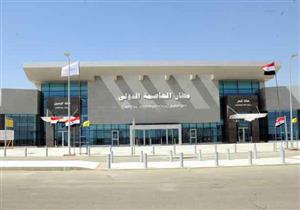 "مطار العاصمة الدولي" يسع 300 راكبًا في الساعة.. وافتتاحه بحضور السيسي –(صور)