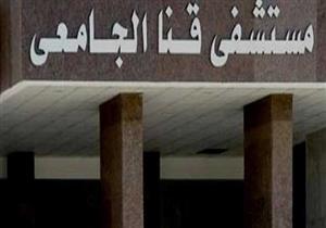 57 خبيرًا طبيًا من هولندا يزورون مستشفيات قنا الجامعية