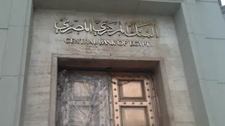 لماذا قفز احتياطي النقد الأجنبي لمصر إلى أعلى مستوى تاريخي في أبريل؟