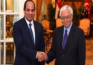 السيسي: العلاقات المصرية السنغافورية تشهد نموًا كبيرًا