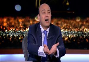 بالفيديو- عمرو أديب لوزير الداخلية: "يارب تاخد دبورة زيادة"
