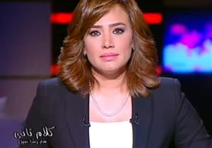 مذيعة دريم تبكي على الهواء: "ما حدش يزعل من مصر"