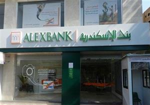 بنك الإسكندرية يرفع الفائدة بين 1 إلى 2% على الودائع وحسابات التوفير