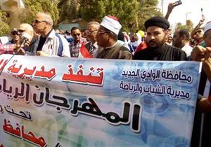 محافظ الوادي الجديد يتقدم مهرجانا للمشي تحت شعار "لا للعنف"