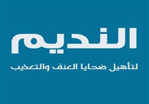 محامي "النديم": تقدمنا بطلب للبنك لمعرفة أسباب تجميد الحساب