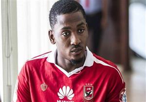 مصدر بالأهلي لـ"مصراوي": قيد أجايي في قائمة الانتظار بعد رفضه فسخ التعاقد