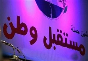 "مستقبل وطن" ينظم قافلة لختان الأطفال بالعامرية تنتهي بكارثة.. والحزب يرد