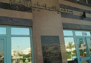 وصول جثث 11 تكفيريا للمستشفى العام والحميات بالإسماعيلية