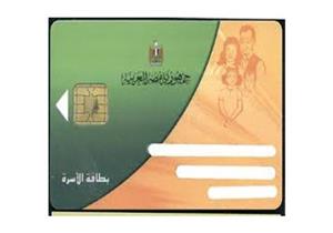 "التموين": حذف غير المستحقين فقط من منظومة الدعم التمويني