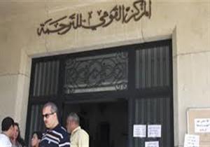 "الأربعاء.. ندوة "اليونانيون في مصر خلال القرن العشرين" بالمركز القومي للترجمة