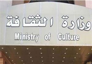 الثقافة: توقف الأنشطة الفنية لـ 3 أيام حداداً على ضحايا الكاتدرائية