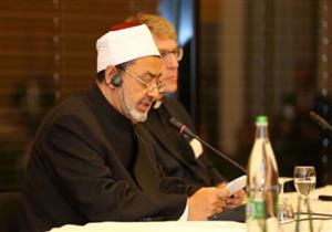 اليوم.. ختام وتوصيات الجولة الرابعة من الحوار بين حكماء الشرق والغرب بأبو ظبي