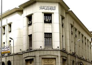 المركزي: بدء تداولات النقد الأجنبي بين البنوك يوم الأحد