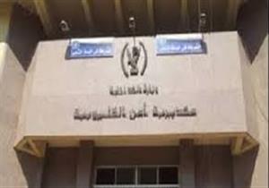 ضبط المتهم الهارب من قوات الأمن أثناء عرضه على النيابة بمحكمة بالقليوبية