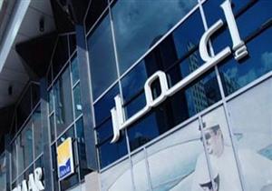 تراجع الإيرادات يهبط بأرباح إعمار مصر للتنمية 42.4% بالربع الأول من العام