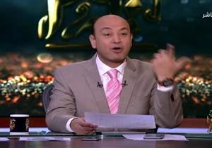 عمرو أديب: "أنا كل ما أفتكر ان عندنا مجلس نواب أضحك"