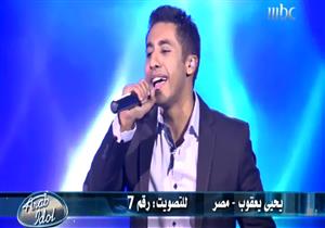 نجم "آراب آيدول" يبدأ تصوير "خلاص بقى"