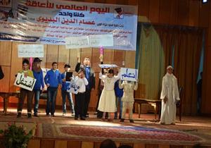 بالصور - المنيا تحتفل  باليوم العالمي للاعاقة بشعار " كلنا واحد" 
