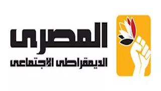 "المصري الديمقراطي": جاهزون لخوض انتخابات دوائر المرحلة الأولى
