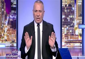 موسى يعرض لقطات من داخل وكر منفذي عملية تفجير الكنيسة البطرسية