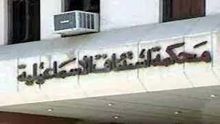 مستأنف الإسماعيلية تبرئ 4 متهمين بعد حملة مكبرة لمكافحة المخدرات