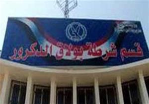 النيابة تطلب التحريات في واقعة حريق قسم بولاق