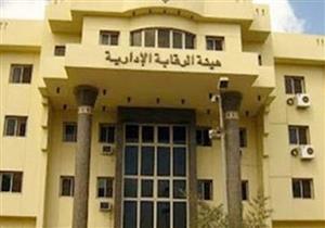 الرقابة المالية: بدء العمل بأول معايير مصرية للتقييم المالي للمنشآت