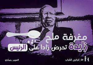 اتهام شاب بالتحريض على قتل الرئيس التونسي بعد تدوينة على فيسبوك
