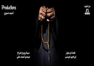 4 يناير.. طرح فيلم "مولانا" في دور العرض