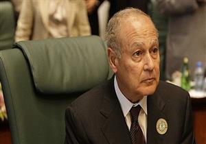 أبو الغيط يؤكد أهمية الاستثمارات المباشرة لمساندة التنمية بالوطن العربي