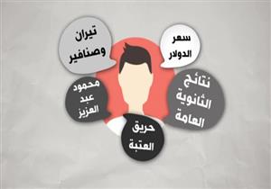 ما الذي بحث عنه العرب في جوجل خلال عام؟