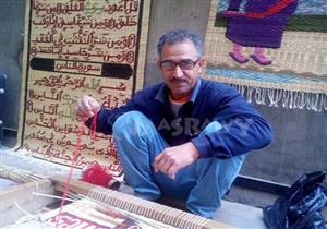 بالصور..  يد "فوزي" تغزل الآيات القرآنية على الحصير