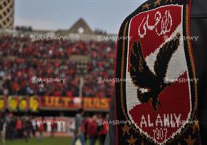 أولتراس أهلاوي يدعو للتواجد بملعب التتش السبت رغم منع الإدارة
